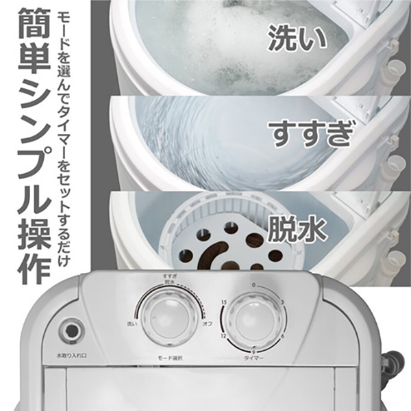 小型洗濯機 脱水付き バケツ型 脱水機能付き バケツ洗濯機 野球