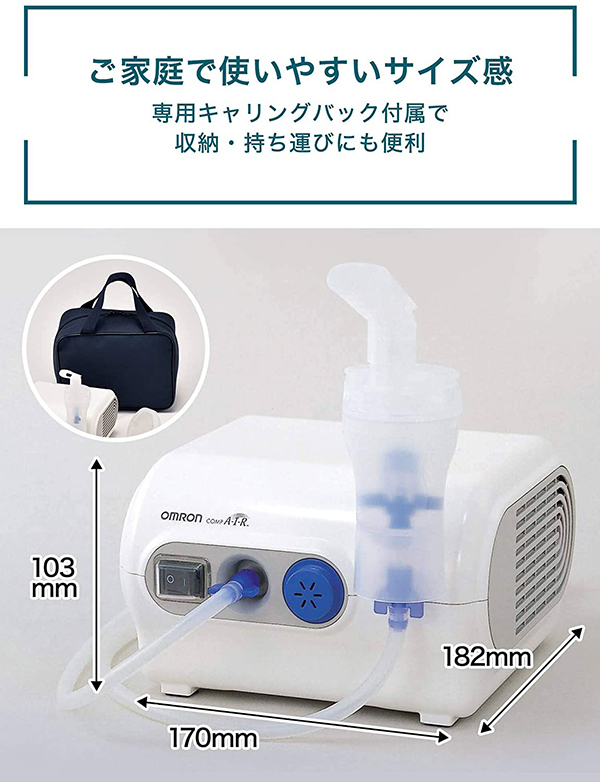 オムロン喘息用吸入機 コンプレッサ式ネブライザー NE-C803 通販