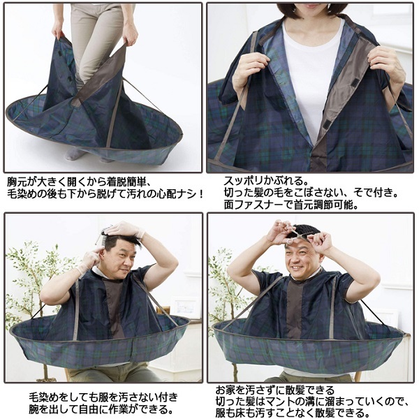 毛染め用ケープ 散髪用ケープ 髪染め 白髪染め 散髪 マント セルフカット 道具 ヘアカットケープ ヘアーカット ケープ コジット R Relieve 通販 Yahoo ショッピング
