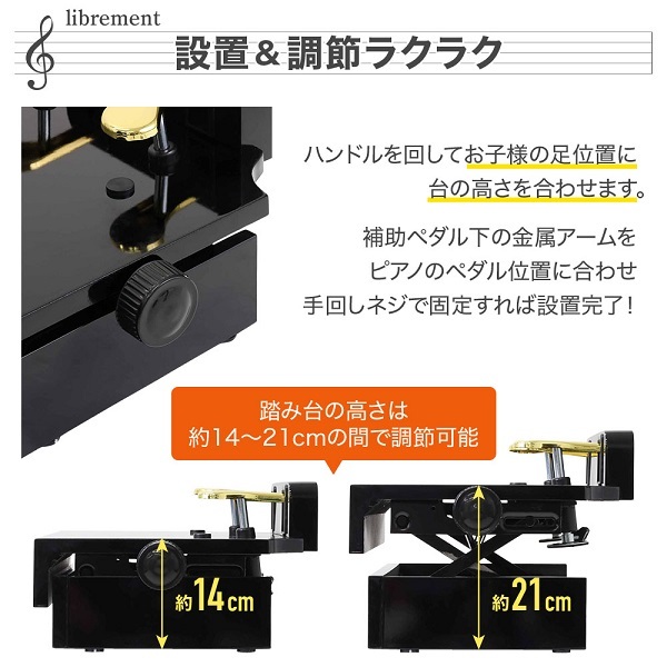 【10/1迄限定 500円クーポン】 ピアノ 補助ペダル 補助台 子供用 