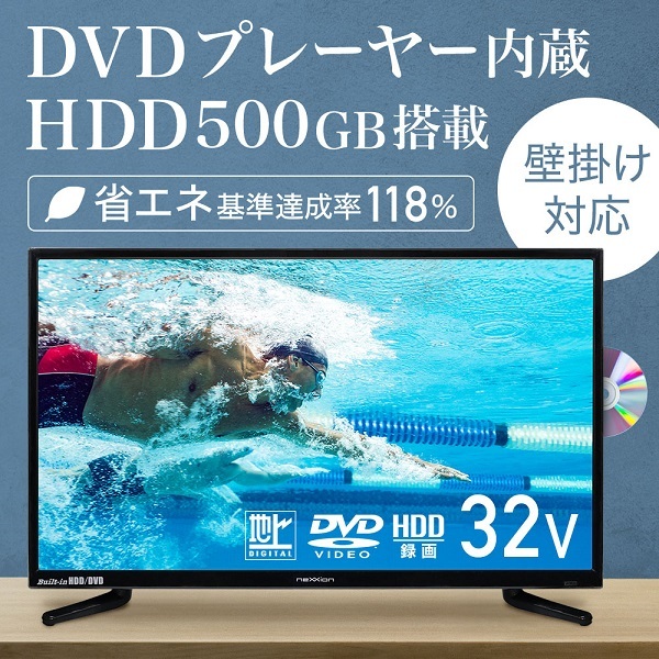 2021年激安 32型 液晶テレビ 背面DVD付き sushitai.com.mx