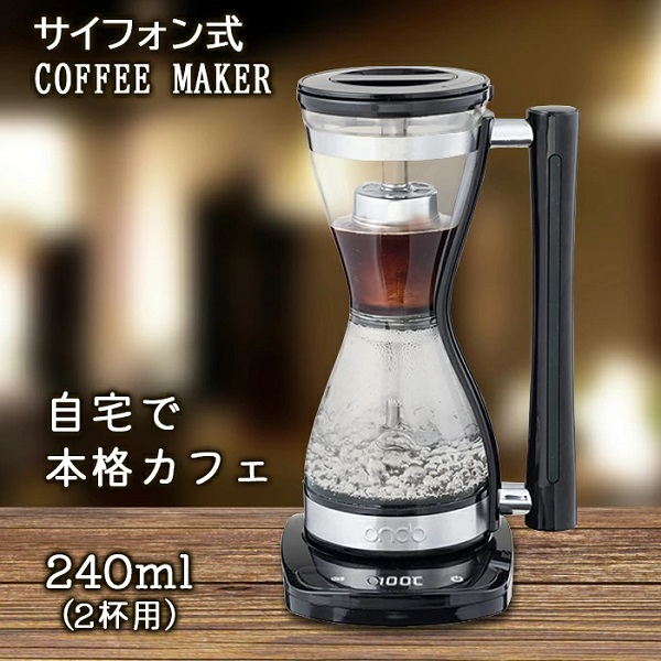 11730円 【破格値下げ】 サイフォン式 コーヒーメーカーセット