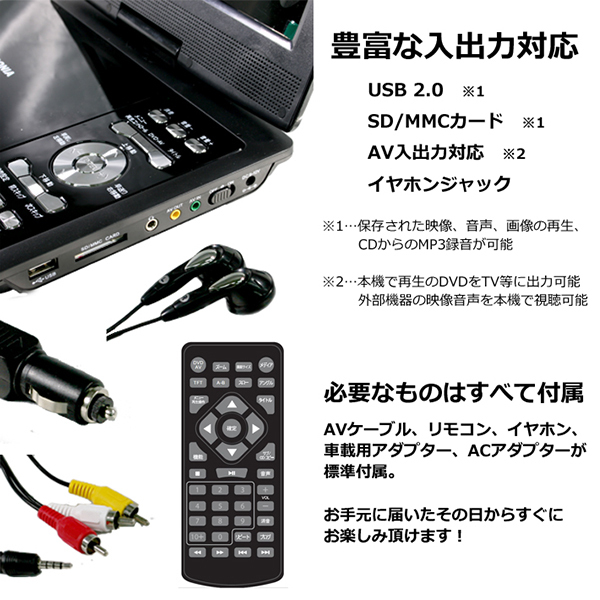 DVDプレーヤー 9インチ ポータブル DVD プレーヤーリージョン