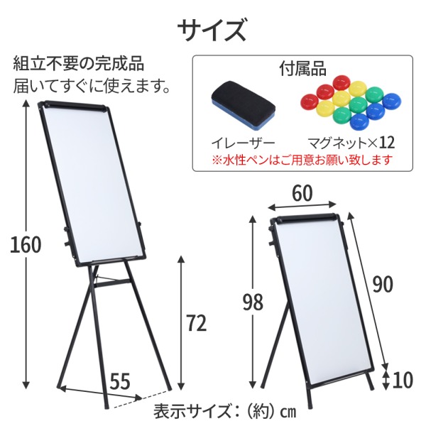 ホワイトボード 60cm×90cm 脚付き 高さ調節可能 三脚式 立て看板