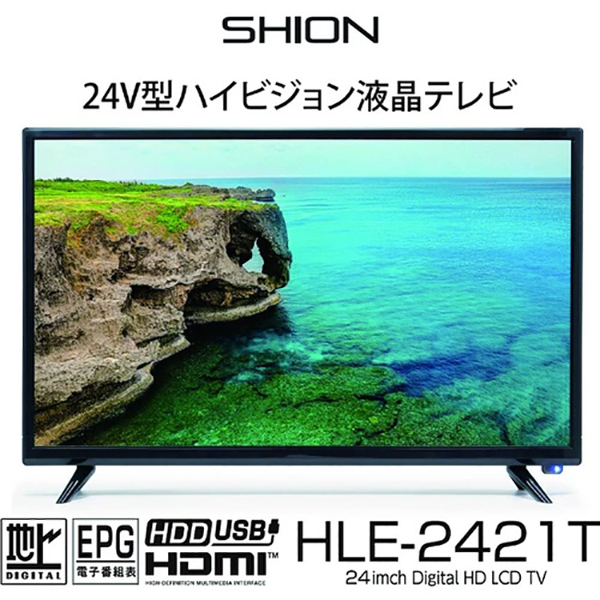 テレビ 24型 24インチ 液晶テレビ TV ハイビジョンテレビ 一人暮らし