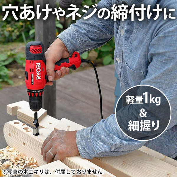 電動ドライバー 小型 ドライバドリル ドリルドライバー 100V リョービ RYOBI KYOCERA 京セラ 電動ドリル コード式 電動工具  CDD-1030