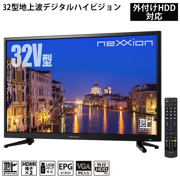 7 1より値上げします テレビ 外付けHDD録画対応 TV 32型 裏番組録画対応 32インチ BS ハイビジョン液晶テレビ 地上 24,800円  110度CS 2K対応