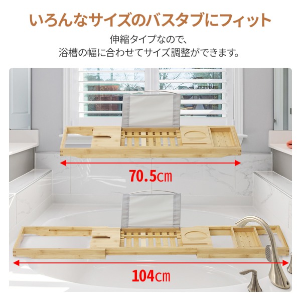 お風呂 テーブル バスタブトレー バスタブテーブル 竹 浴槽 バスタブ