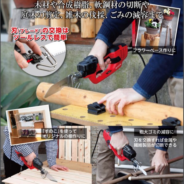 京セラ(Kyocera) 旧リョービ 電気のこぎり DIY木工に便利な万能タイプ