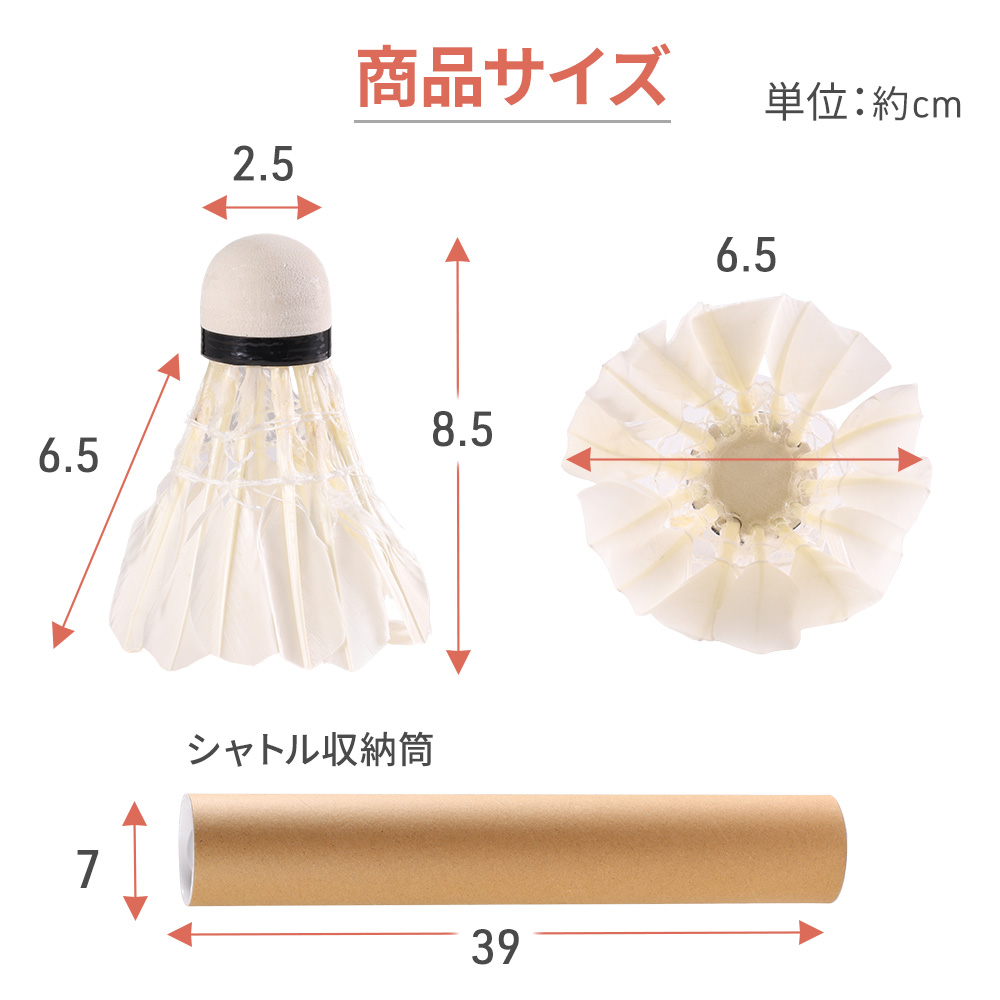 バドミントンシャトル　3本　新品　送料無料　天然コルク　最高級　試合球レベル バドミントンシャトル 3本 新品 送料無料 天然コルク 最高級 試合球
