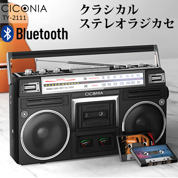 ラジカセ レトロ bluetooth 新品 レトロ風 高音質 ポータブル usb