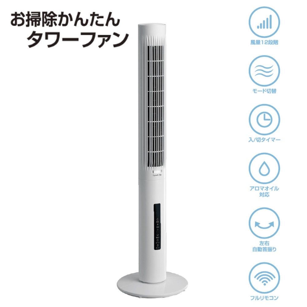 fifty タワーファン dcモーター dc 扇風機 静音 リビング タワー扇風機