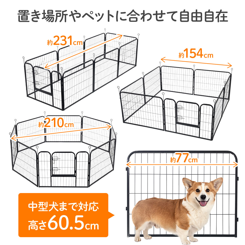 ペットサークル 犬用 中型犬 大型 サークル 犬 猫 ペットサークル本体