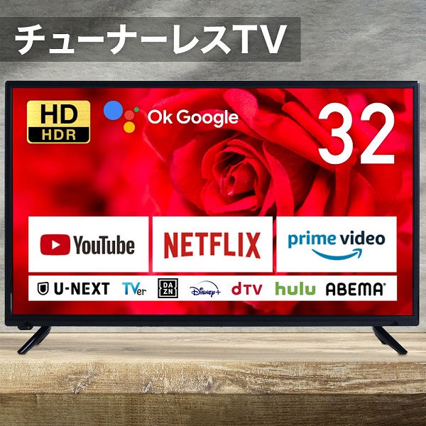 テレビ 32型 液晶テレビ 32インチ 32v youtube 壁掛けテレビ