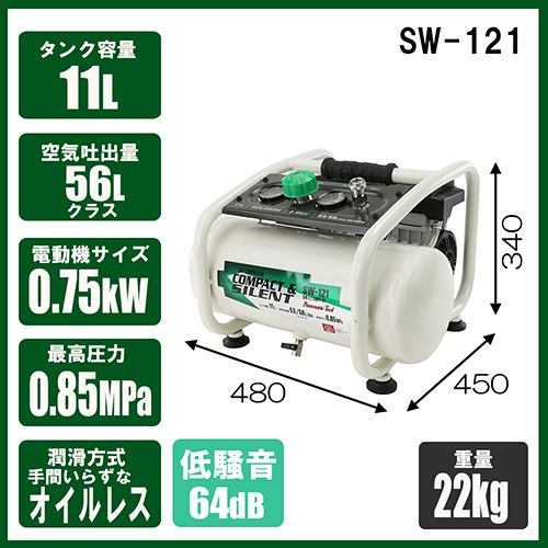 SK11 エアーコンプレッサー オイルレス 100v 小型 車 大口径