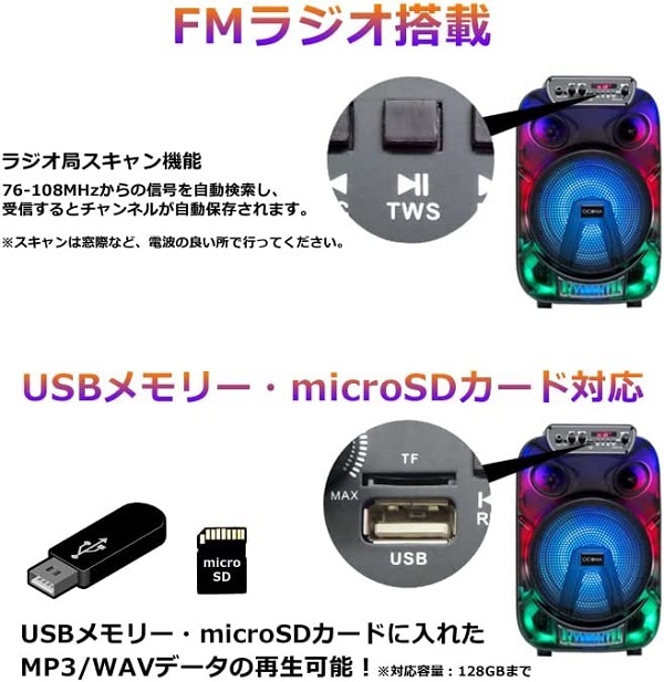 CICONIA パーティースピーカー 全身発光 LED 内蔵バッテリー