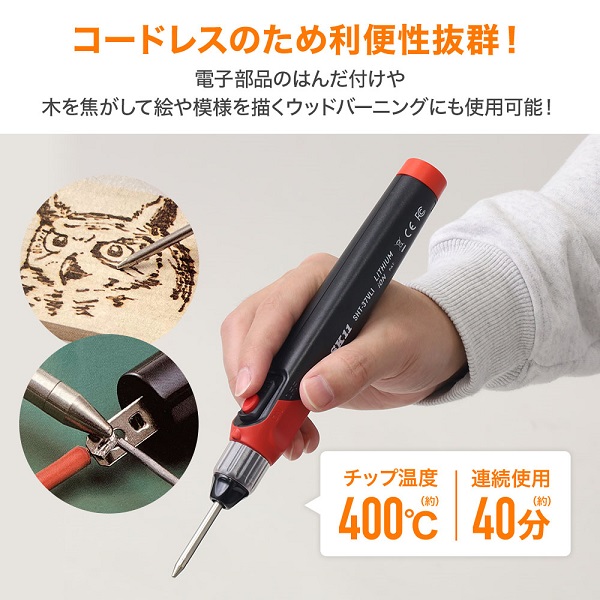 はんだごてセット コードレスマキタ充電式溶接はんだ 急速加熱 電気DIY 溶接