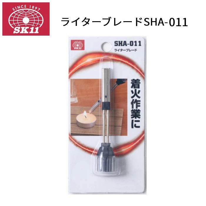 藤原産業 電動工具 ライターブレード SK11 SHA-011 はんだこて 替え