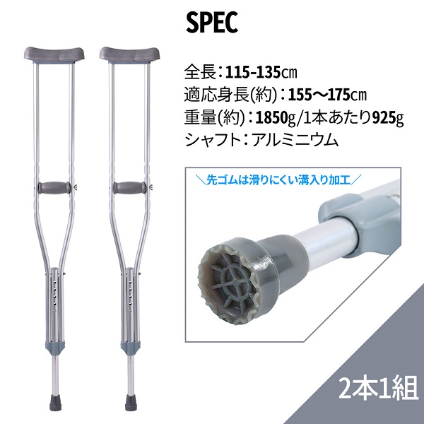 松葉杖 2本セット アルミ 折りたたみ 介護 軽量 歩行 補助 練習 滑り止め 杖 ステッキ 介護用品 非課税対象 スタンダード（福祉用具） :  r001824 : Relieve - 通販 - Yahoo!ショッピング