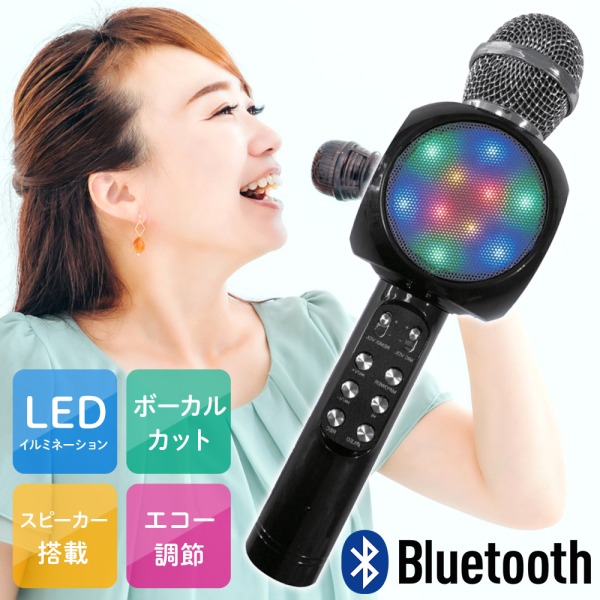 カラオケマイク bluetooth 充電式 カラオケ マイク Android iOS 家庭用