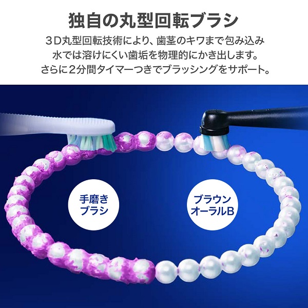ブラウン オーラルB 電動歯ブラシ プラチナホワイト 7000 電動