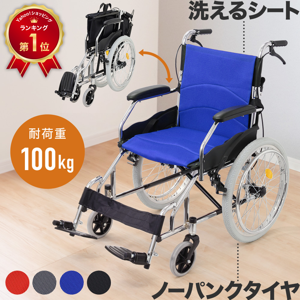 車椅子 軽量 折りたたみ 介助型 簡易車椅子 コンパクト 介助式 介助用 