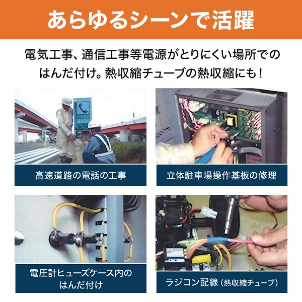 はんだごて ハンダゴテ ガス式 半田こて 半田ごて ヒートガン はんだ