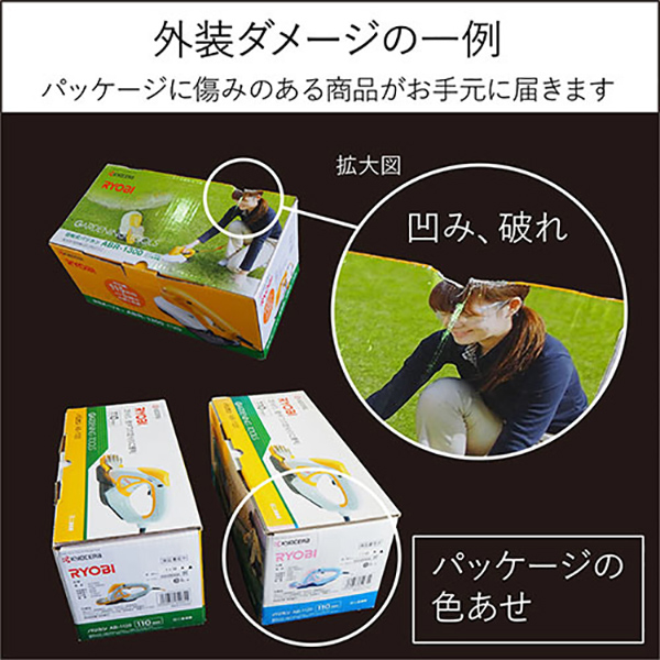 リョービ（RYOBI） ヘッジトリマー HT-3012 KYOCERA 剪定作業 剪定 庭 