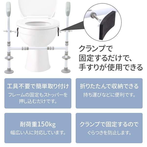 トイレ 手すり 置き型 工事不要 後付け 介護 手摺 立ち上がり補助 介護 