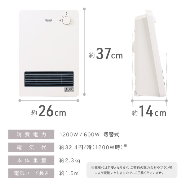 セラミックヒーター 1200W 600W TS-125 ファンヒーター 電気 ヒーター