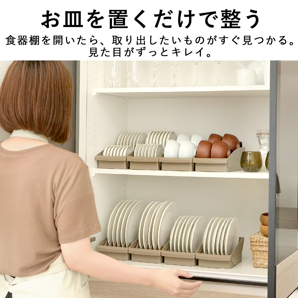 リッチェル トトノ ディッシュスタンド 収納 totono ディッシュ