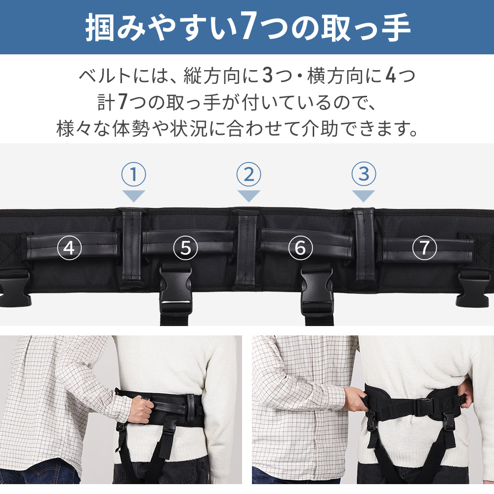 介護ベルト 介助ベルト 移乗ベルト 介護用 介助用 車いす移乗用 股