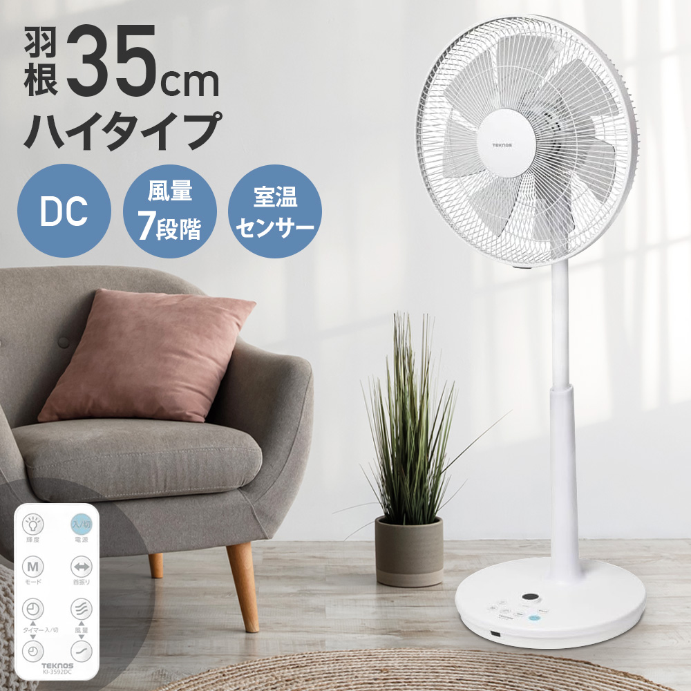 5102 2個 DCリビングファン　扇風機 首振りリモコン式7枚羽根タイマー 楽天市場】【最終売り尽くし価格】 DCモーター 扇風機 リモコン
