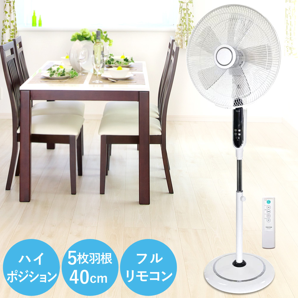 TEKNOS 扇風機 リビング リモコン付き 5枚羽根 ハイポジション