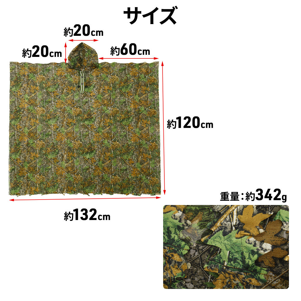 ギリースーツ サバゲー ポンチョ フード カモフラージュ