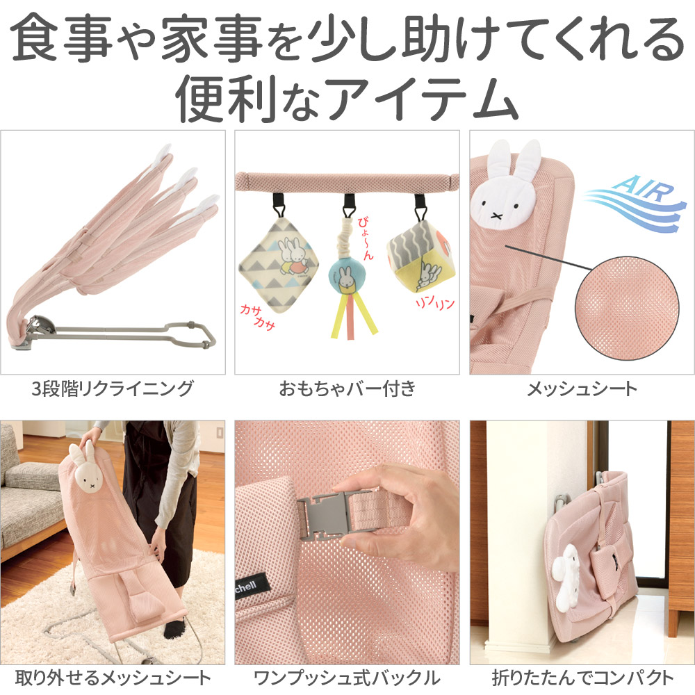 リッチェル バウンサー ゆりかご 赤ちゃん おもちゃ 椅子 ベビー リッチェル バウンサー ゆりかご 赤ちゃん おもちゃ 椅子 ベビー