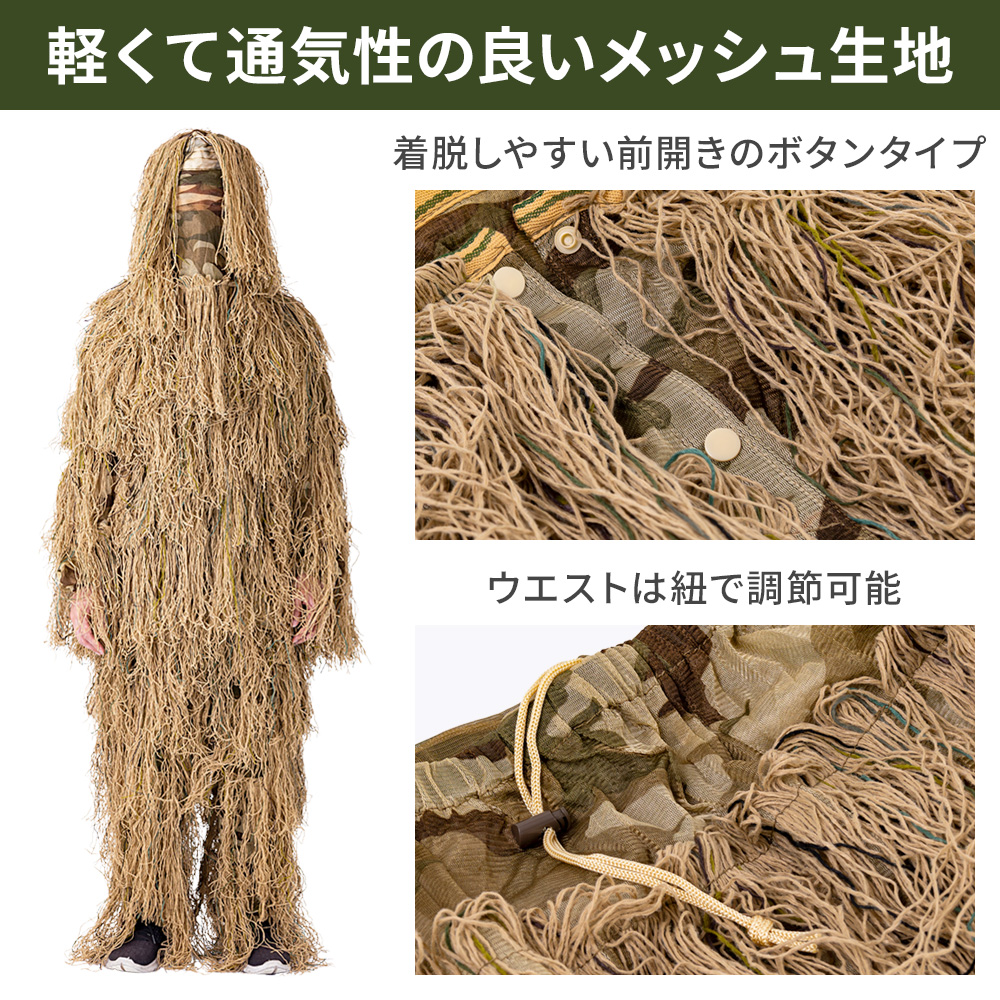 サバゲー カモフラージュ ギリスーツ Amazon.co.jp: [Tencen] ギリーグローブ リアルツリー