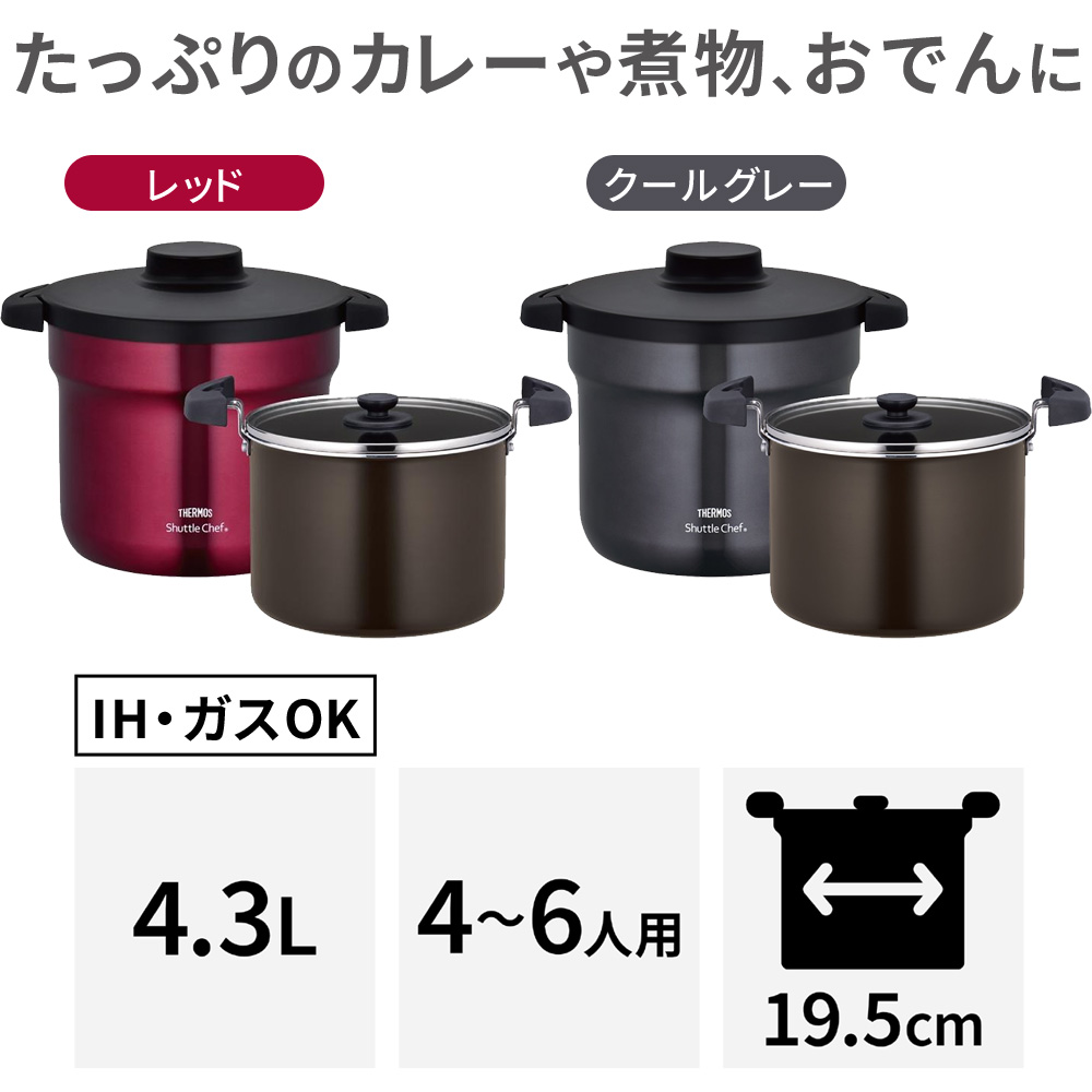 【未使用品】THERMOS シャトルシェフ 真空保温調理鍋 KBA-4501 黒 シャトルシェフ サーモス 真空保温調理器 ガスコンロ IH対応 保温鍋