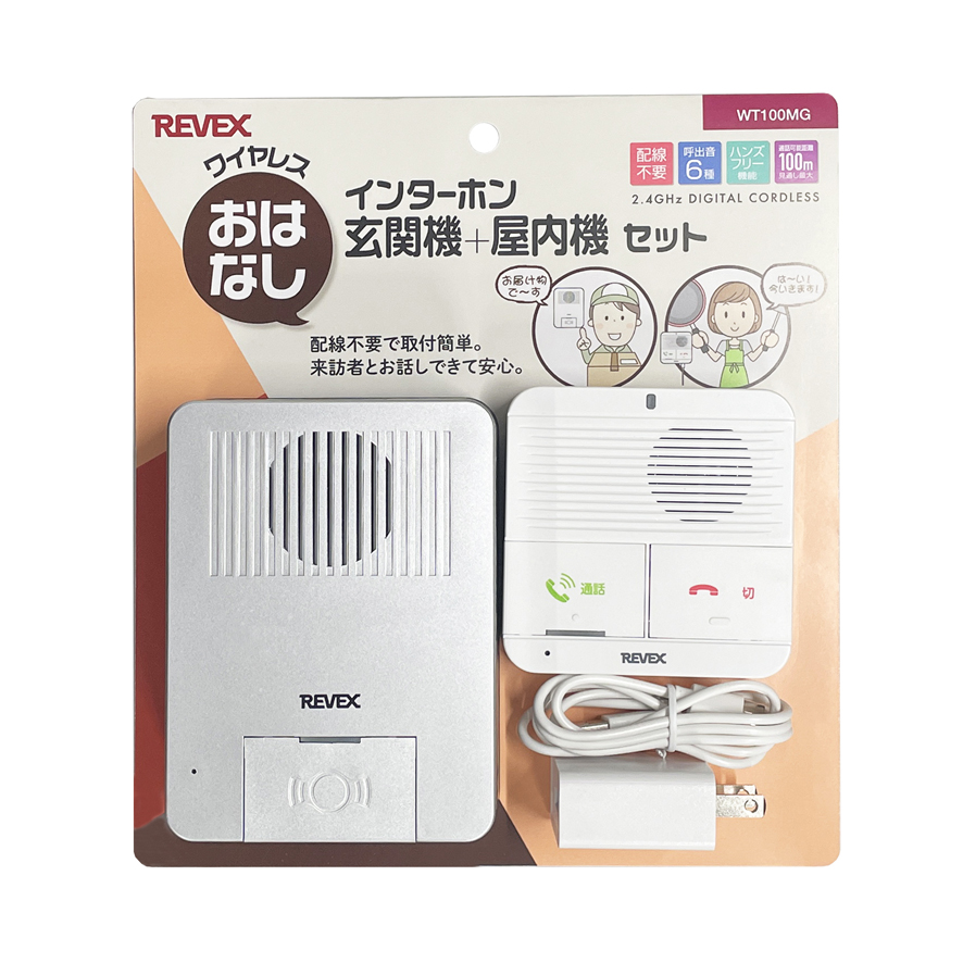 REVEX(リーベックス) インターホン ワイヤレス 工事不要 REVEX(リーベックス) インターホン ワイヤレス 工事不要