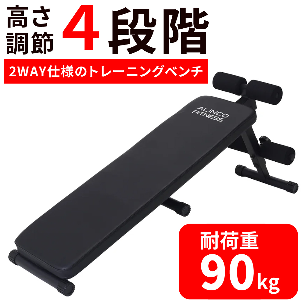 【数量限定】アルインコ(ALINCO) トレーニングベンチ 角度調整 腹筋台 筋 Amazon.co.jp: アルインコ(ALINCO) トレーニングベンチ 3WAY