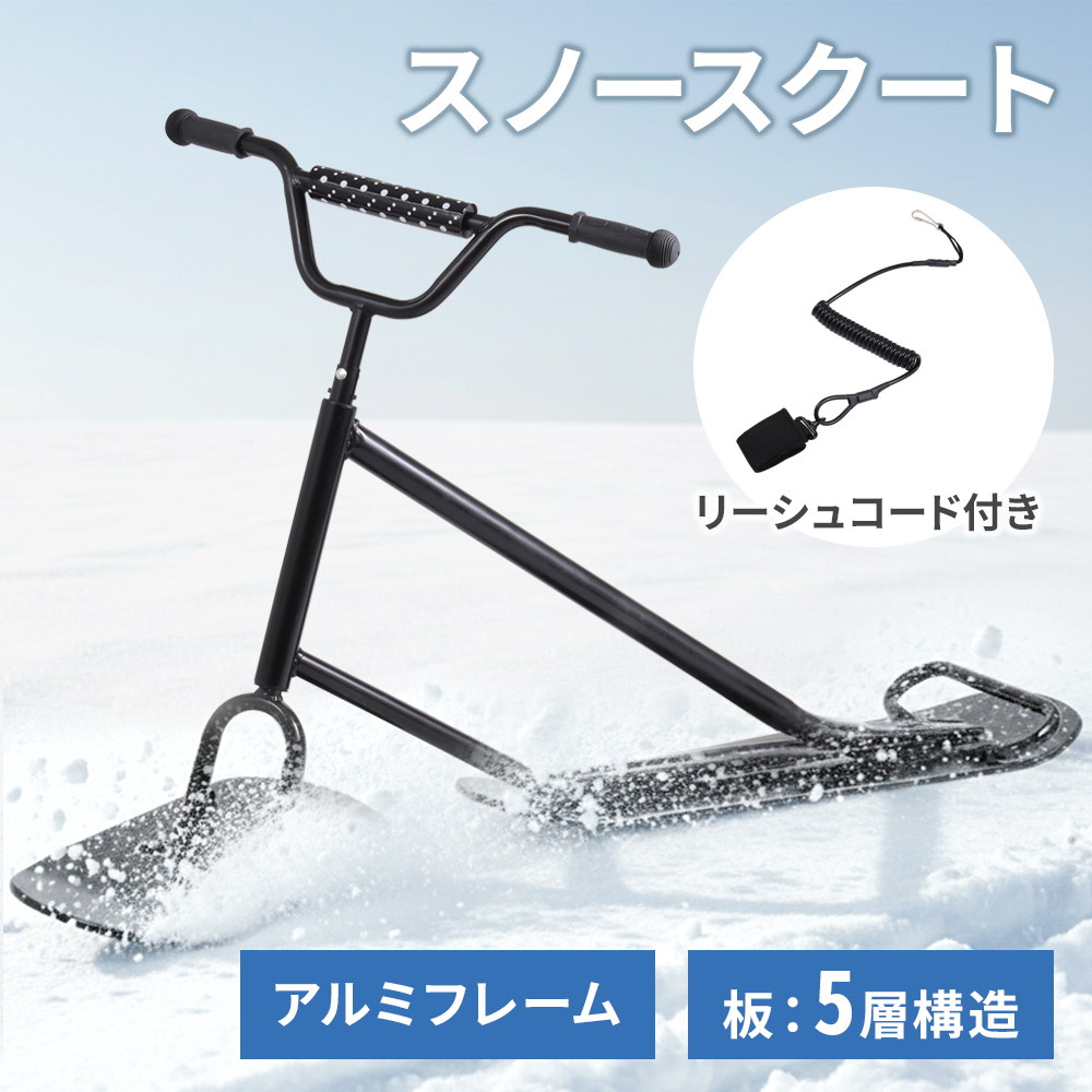 スノースクート スノーバイク スノースクーター キックボード キック