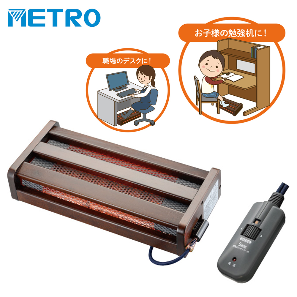 METRO メトロ ハロゲン　木枠フットヒーター 木枠フットヒーター 幅49cm 180W MFH-181ET メトロ | 山善ビズコム