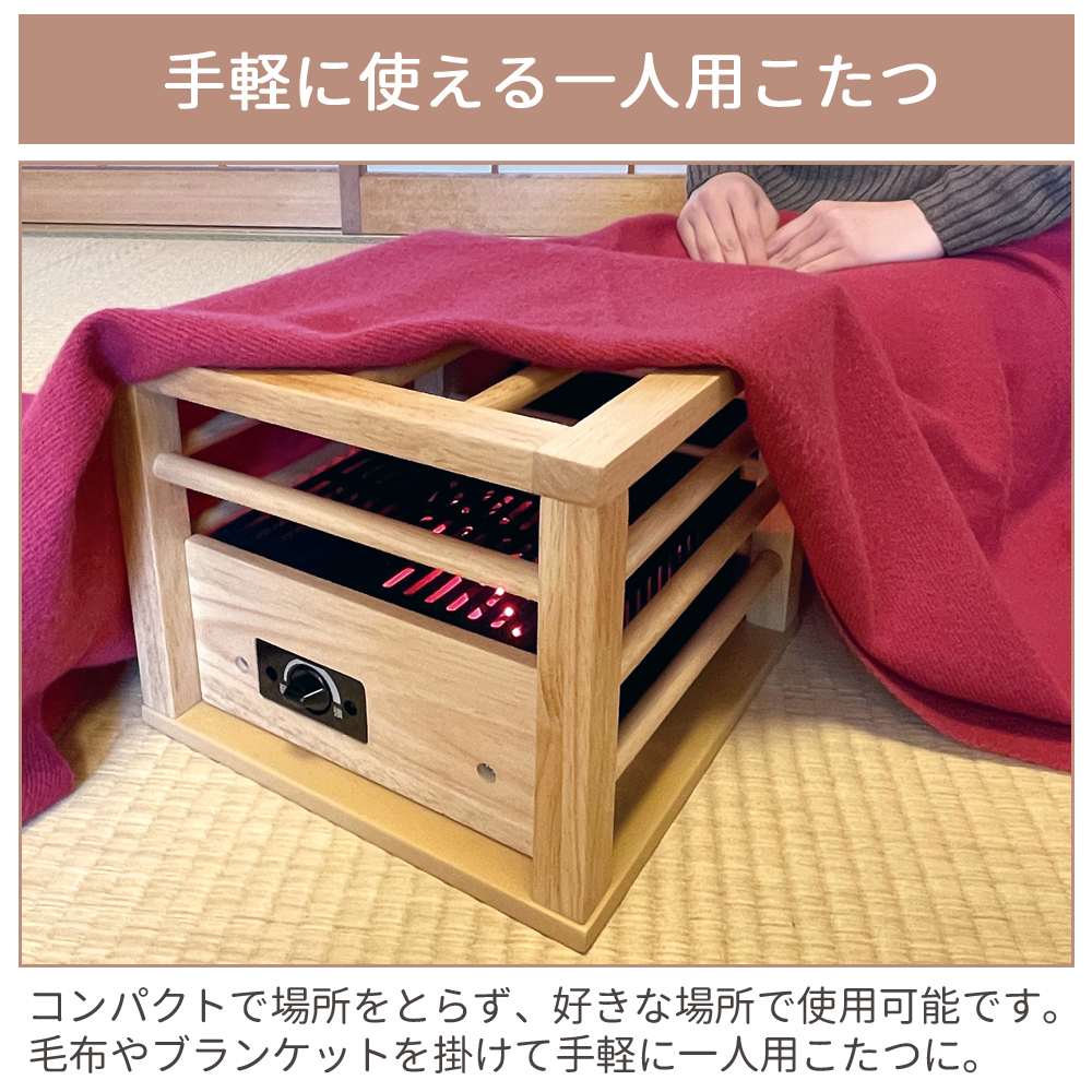 メトロ電気工業 こたつ 一人用 1人用こたつ ミニこたつ 就寝用コタツ