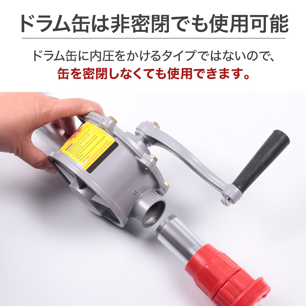 ドラム缶ポンプ ドラムポンプ オイルポンプ 手回し式 吸い上げ