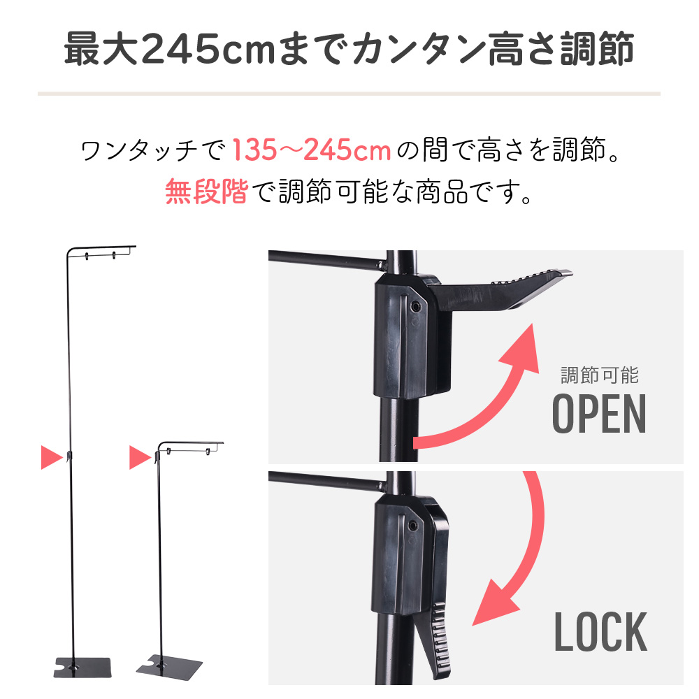 POPスタンド ポップスタンド 販促用 高さ調節 135〜245cm ポスター