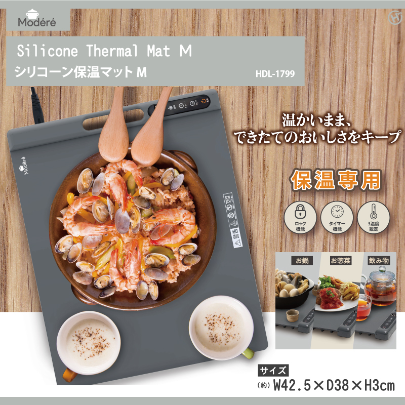 保温プレート 卓上 シリコン フードウォーマー タイマー付き 自動オフ