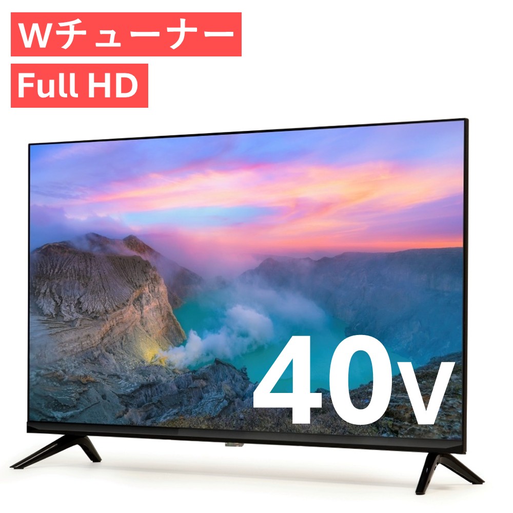 ティーズネットワーク テレビ 40型 液晶テレビ フルハイビジョン 新品