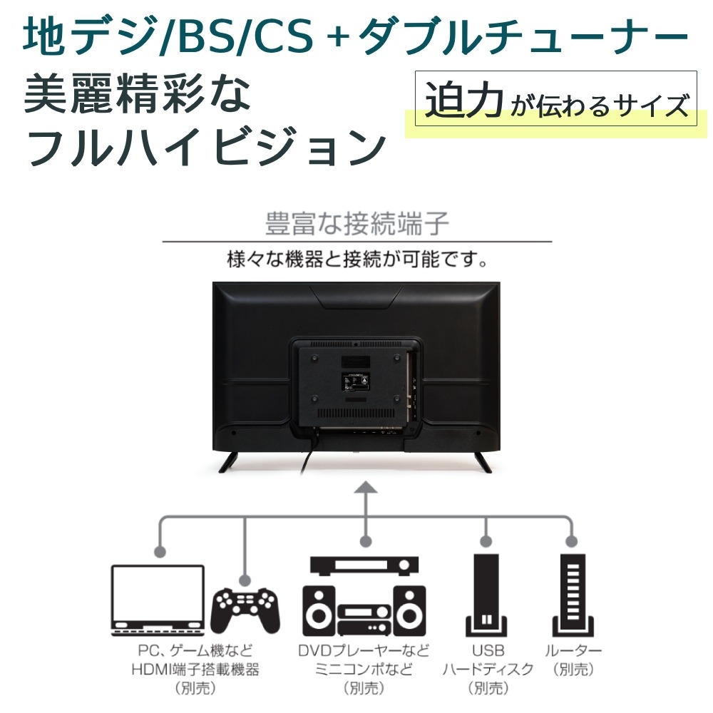 ティーズネットワーク テレビ 40型 液晶テレビ フルハイビジョン 新品
