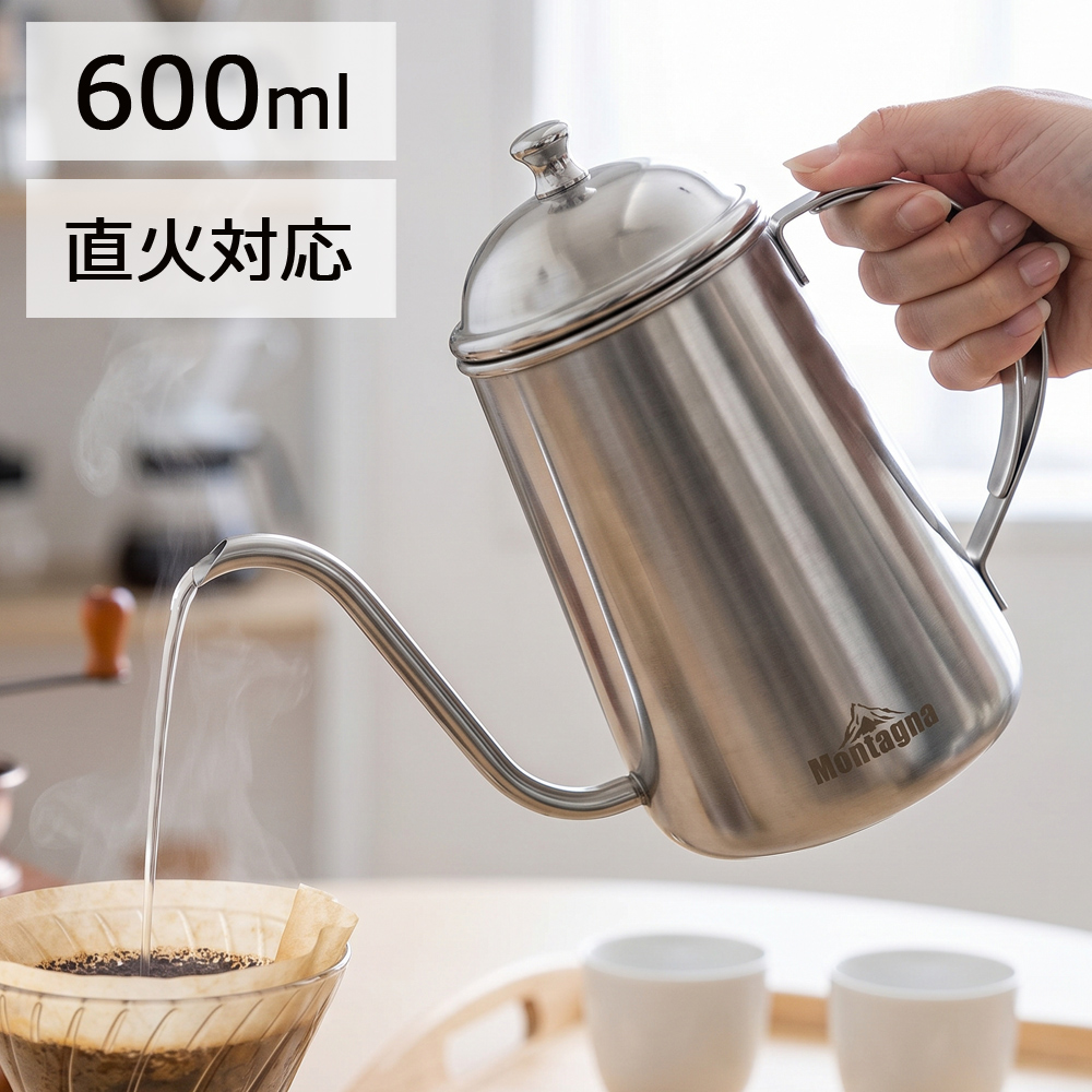 コーヒーポット 細口 ケトル ドリップケトル 直火 ドリップポット