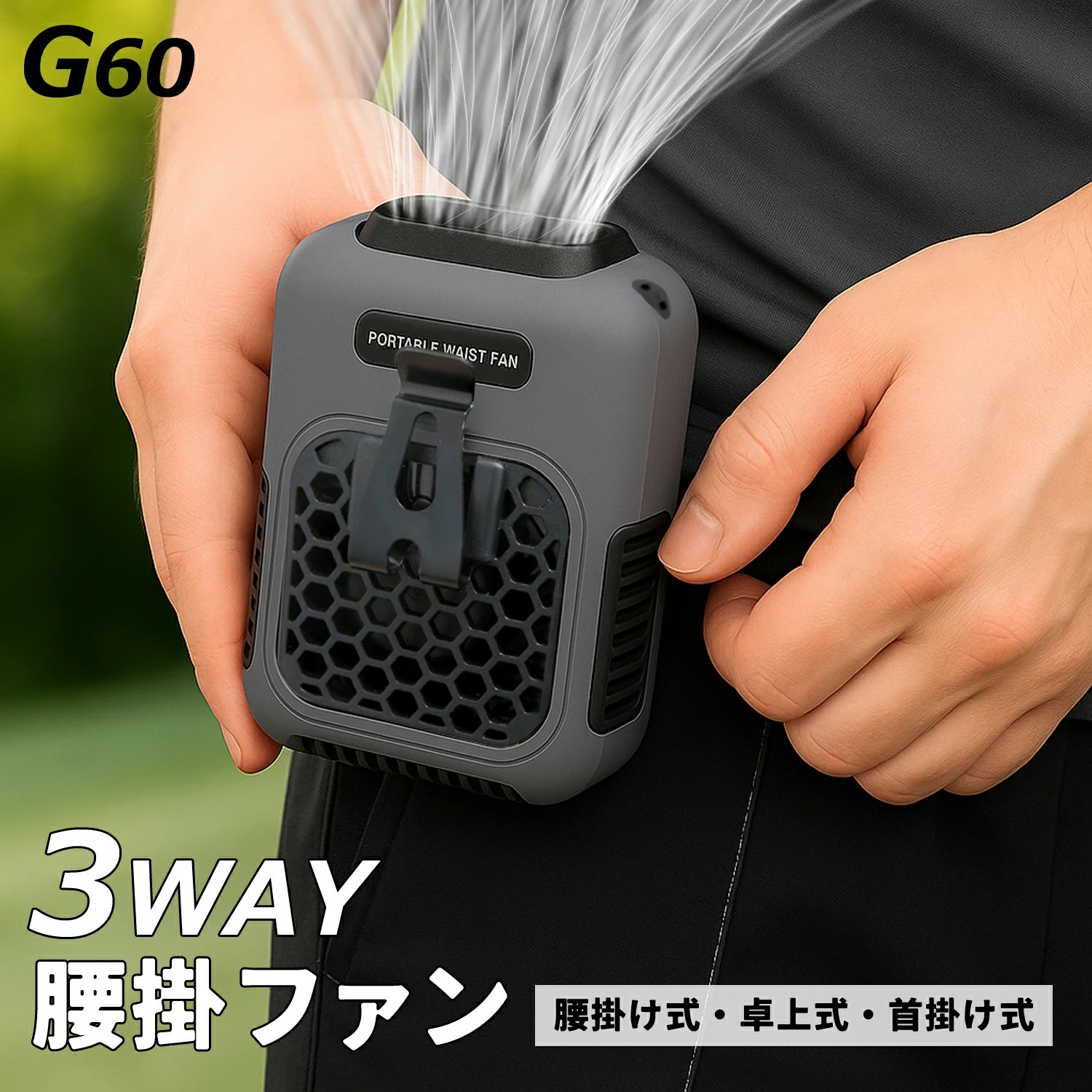12個腰掛け扇風機 ベルトファン ハンディファン 腰掛け扇風機 扇風機 腰掛けファン ベルトファン 充電式 小型 ハンディ